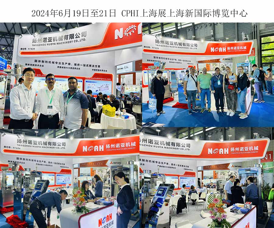 诺亚机械亮相 2024 CPHI