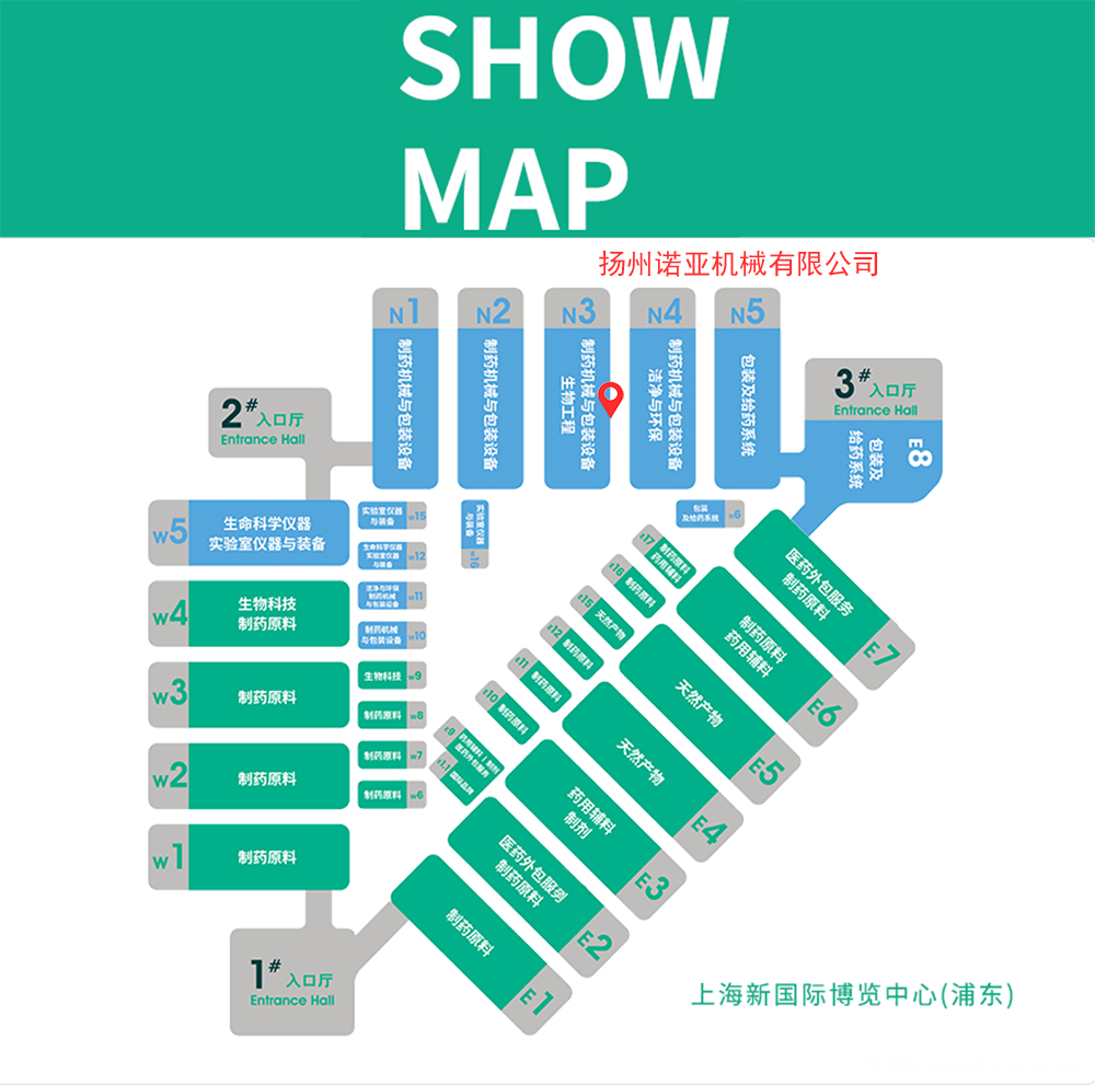 6月16-18日.上海 | 扬州诺亚邀您相约CPHI China 2026