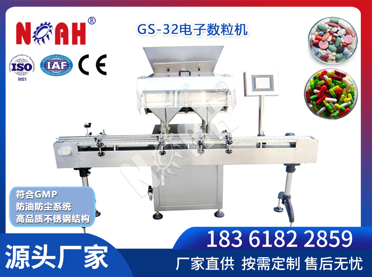 电子数粒机生产线厂家扬州诺亚机械