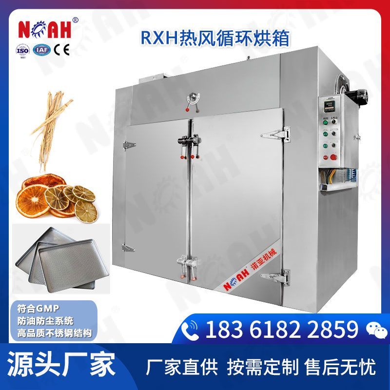 RXH热风循环烘箱