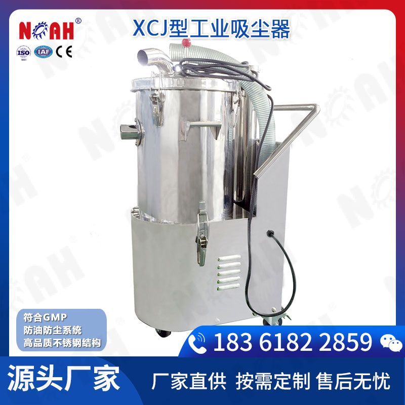 XCJ型工业吸尘器