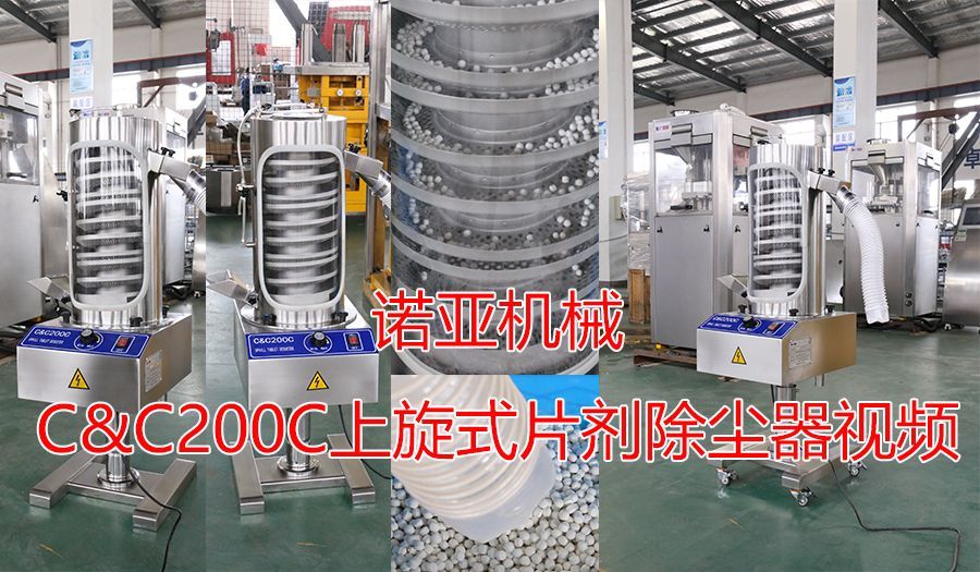 Uphill Tablet Deduster