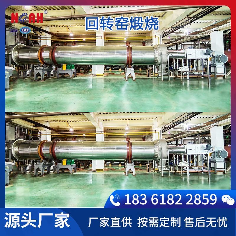 回转窑