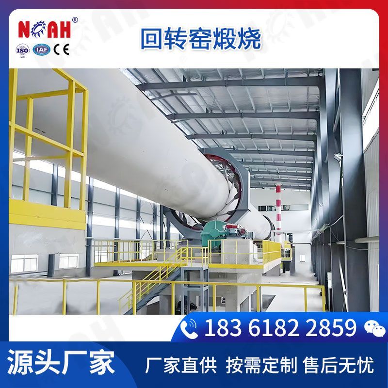 回转窑