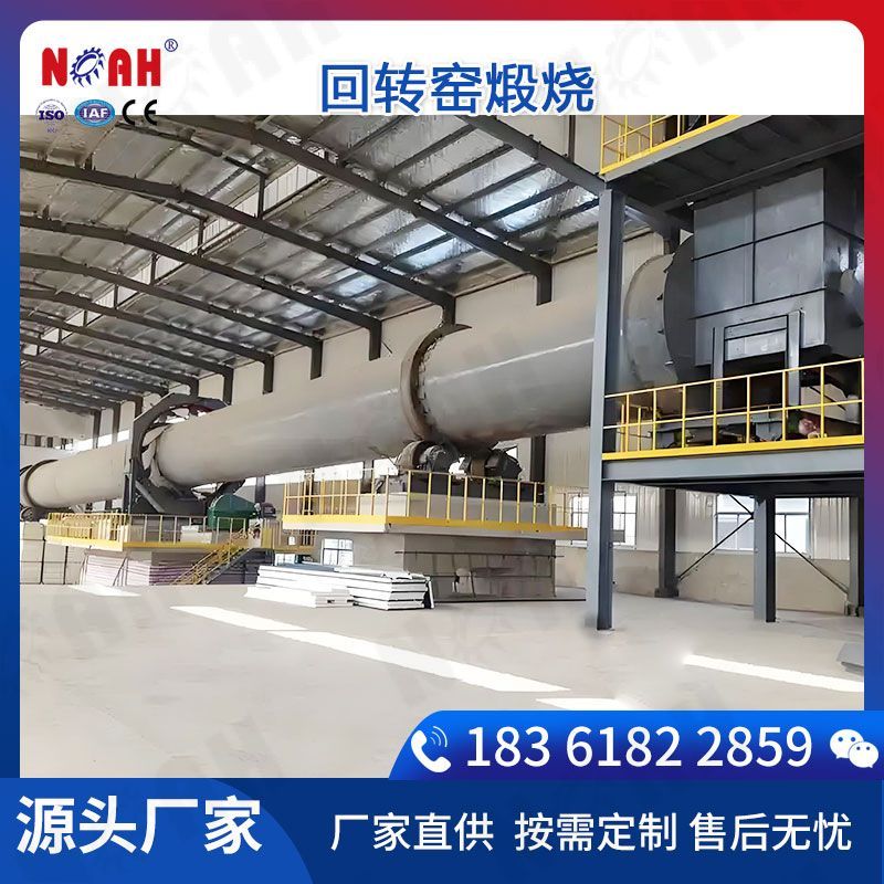 回转窑