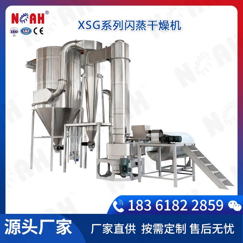 XSG系列闪蒸干燥机