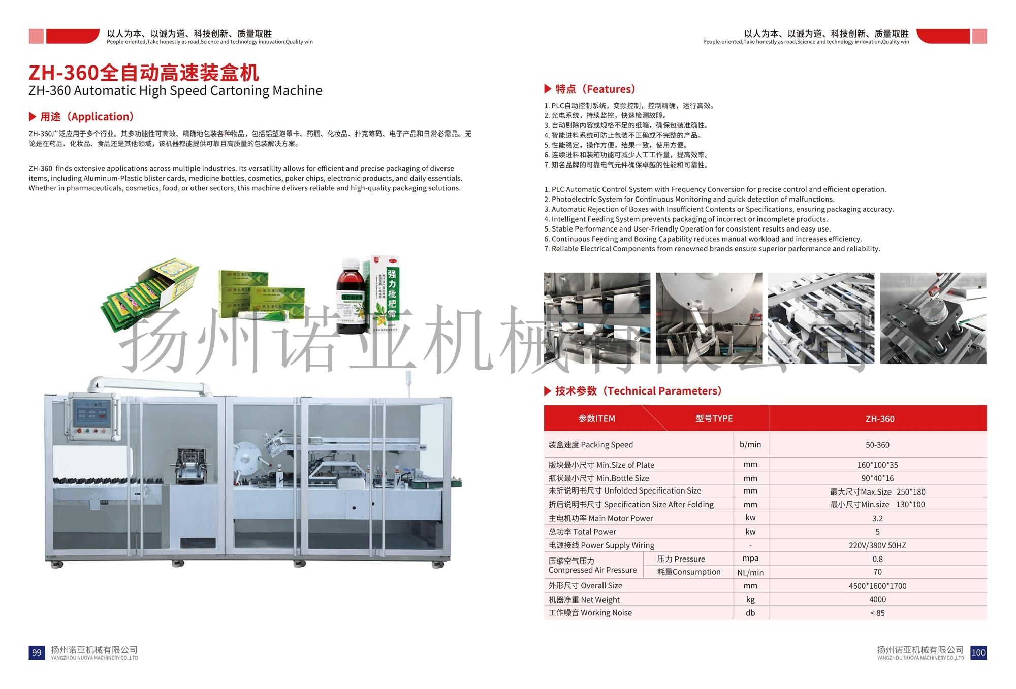 DPH320 High-speed Aluminum-plastic Blister Packaging Machine