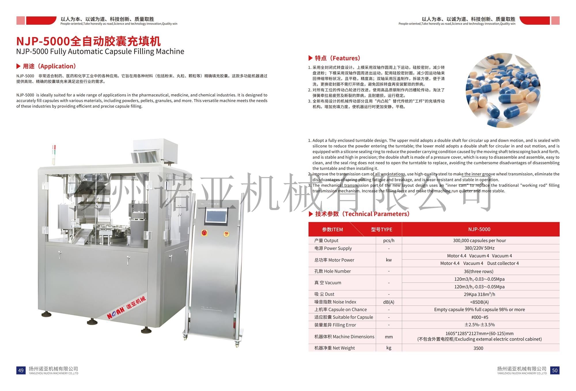 NJP-5000 Automatic Capsule Filling Machine