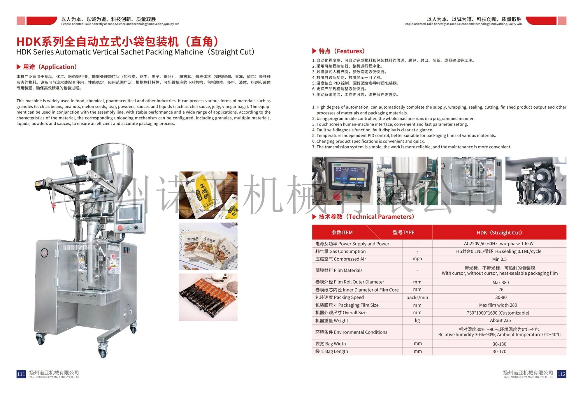 HDK Series Packing Machine