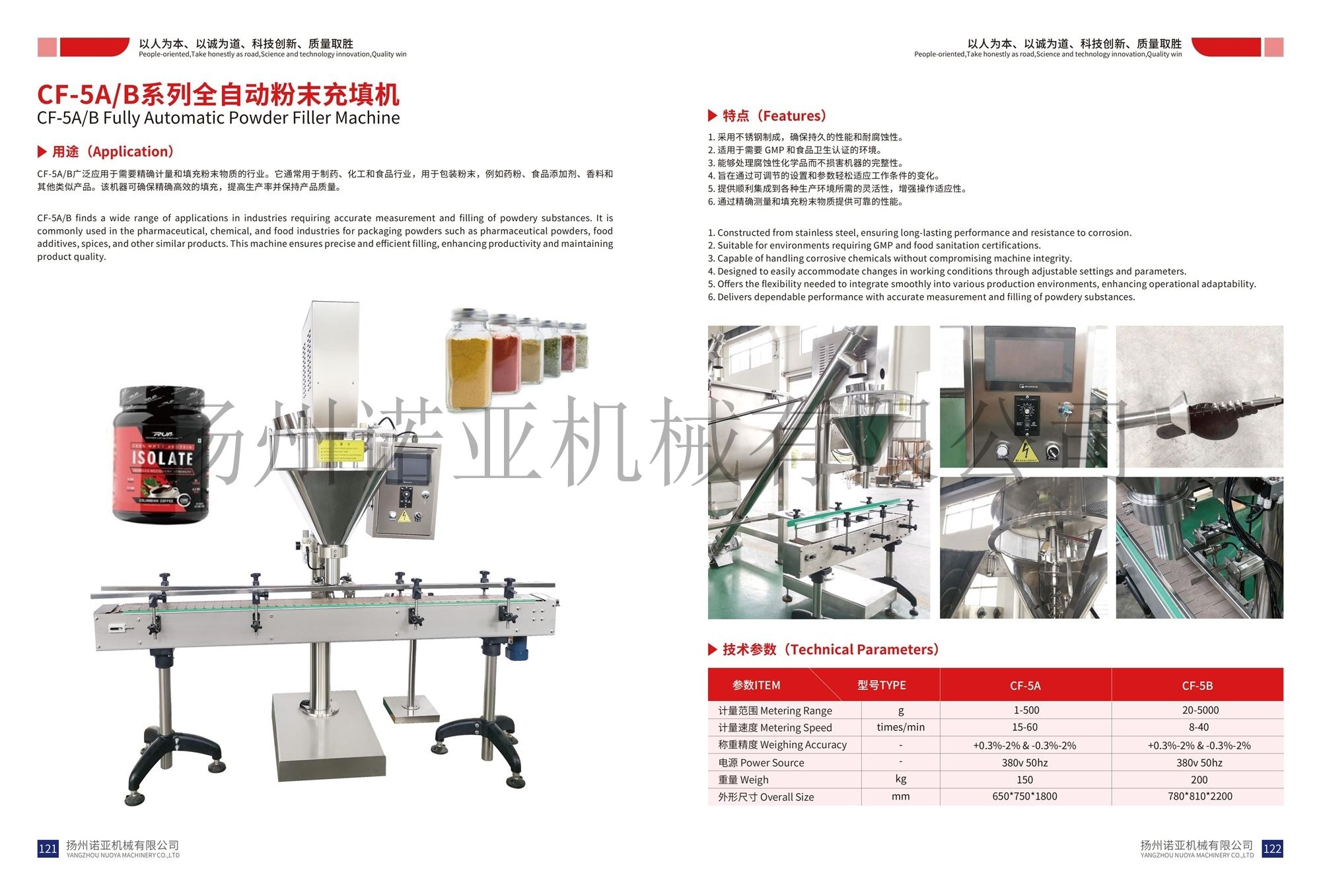 CF-5AB Semi-automatic Powder Filler
