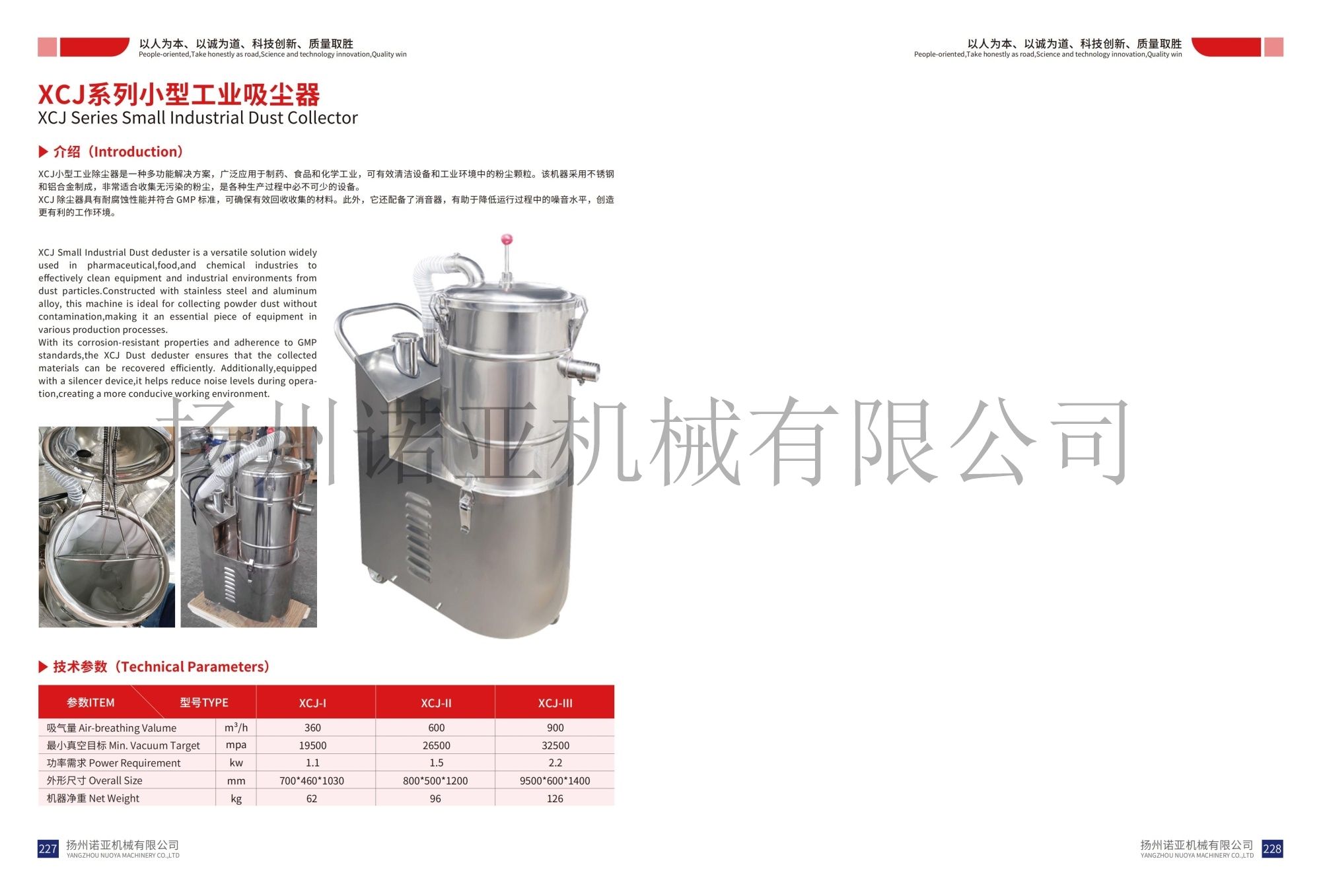 XCJ小型工业吸尘器