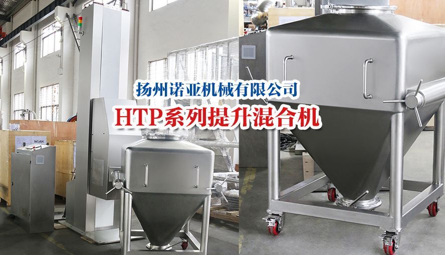 Dry powder mixer blender