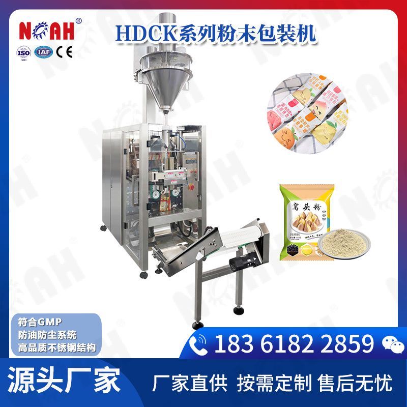 HDCK系列立式全自动袋式包装机