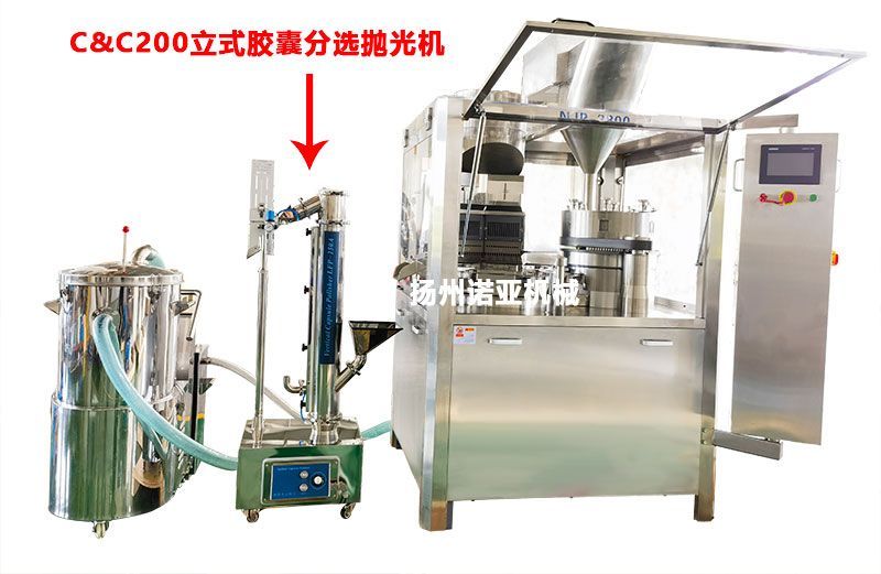 Automatic Capsule Polishing Machine