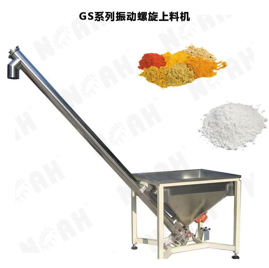 GS系列振动螺旋上料机