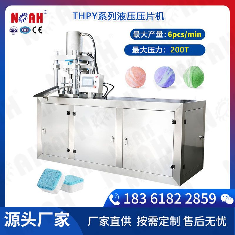 THPY系列液压压片机