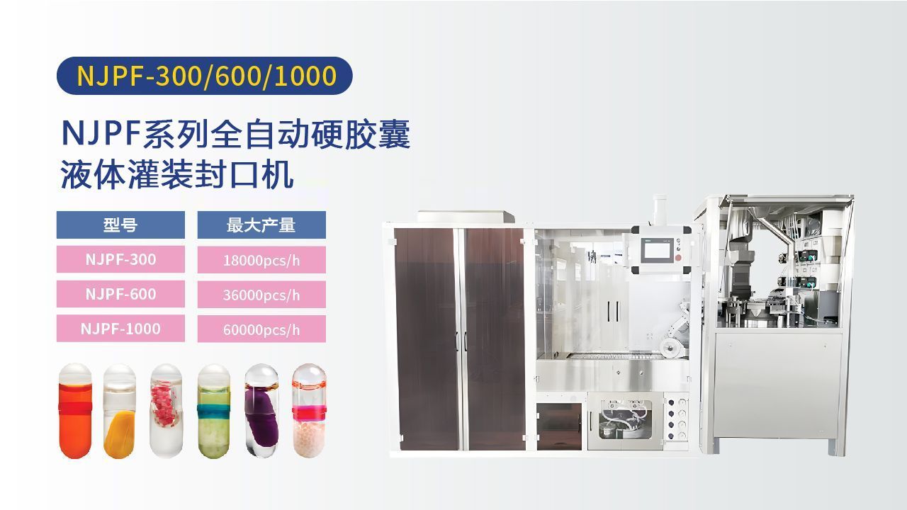 Automatic Capsule Liquid Filling And Sealing Machine