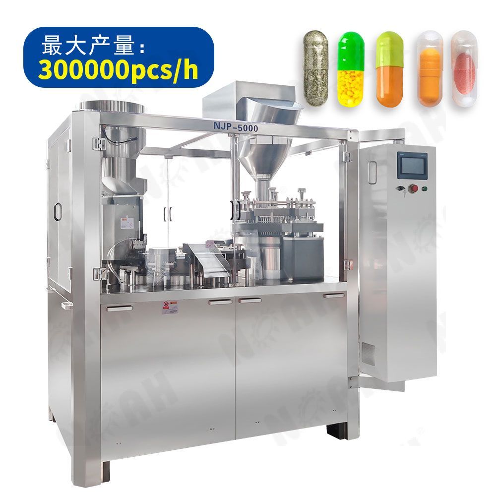 NJP-5000全自动胶囊充填机