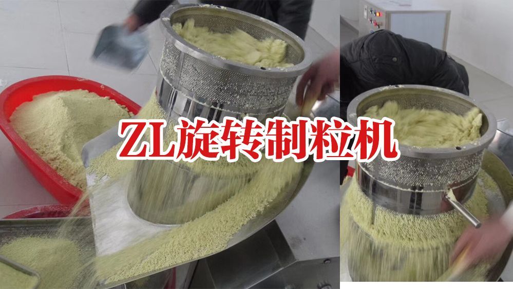 Food granules machine