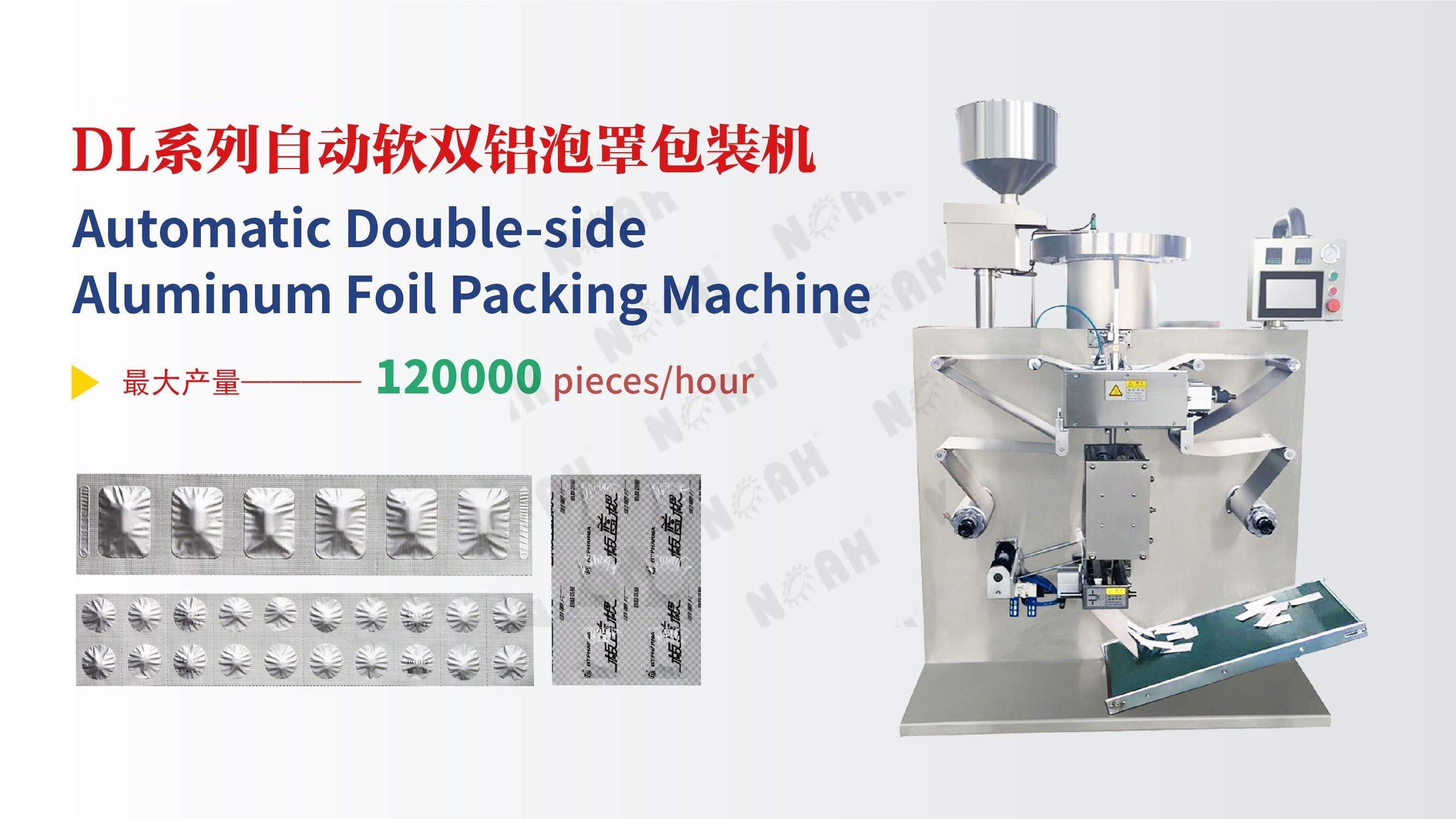 Alu blister packing machine suppliers