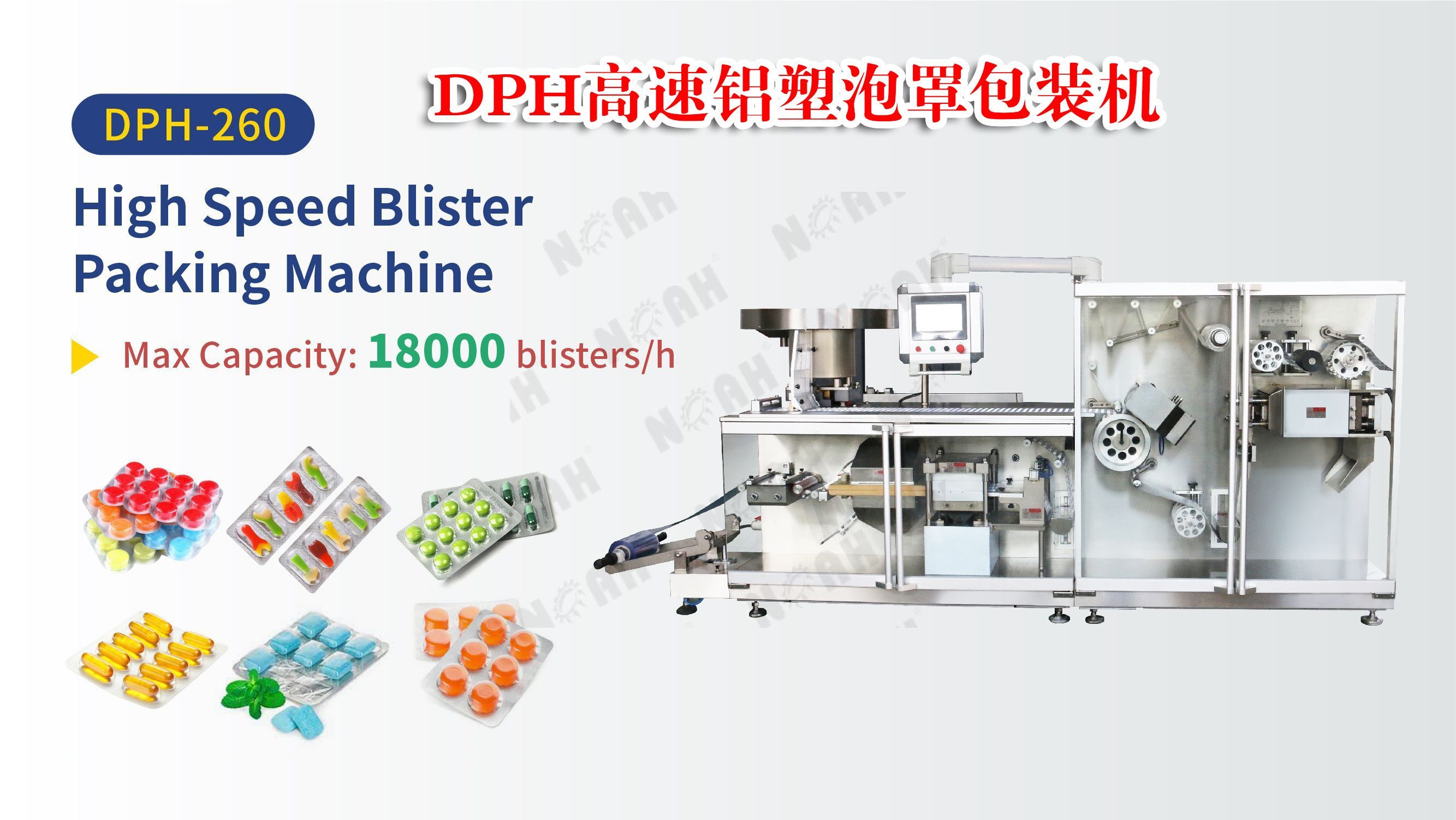 High speed blister packing machine
