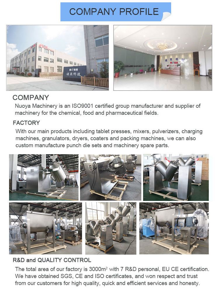 V 型混合机 V 型混合机