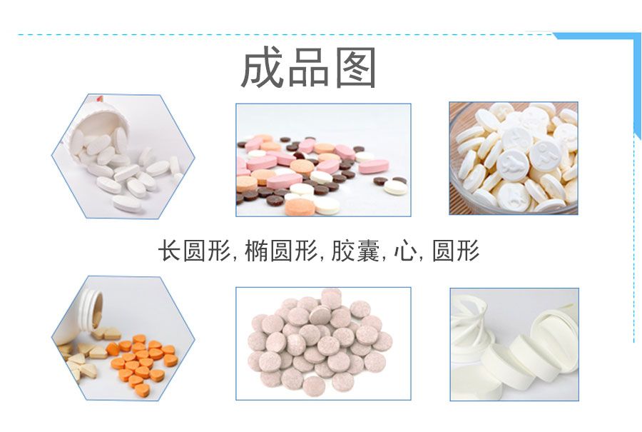 GZP250系列智能旋转式压片机