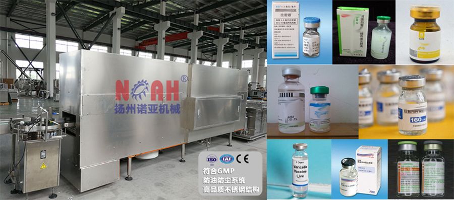 西林瓶粉末灌装线