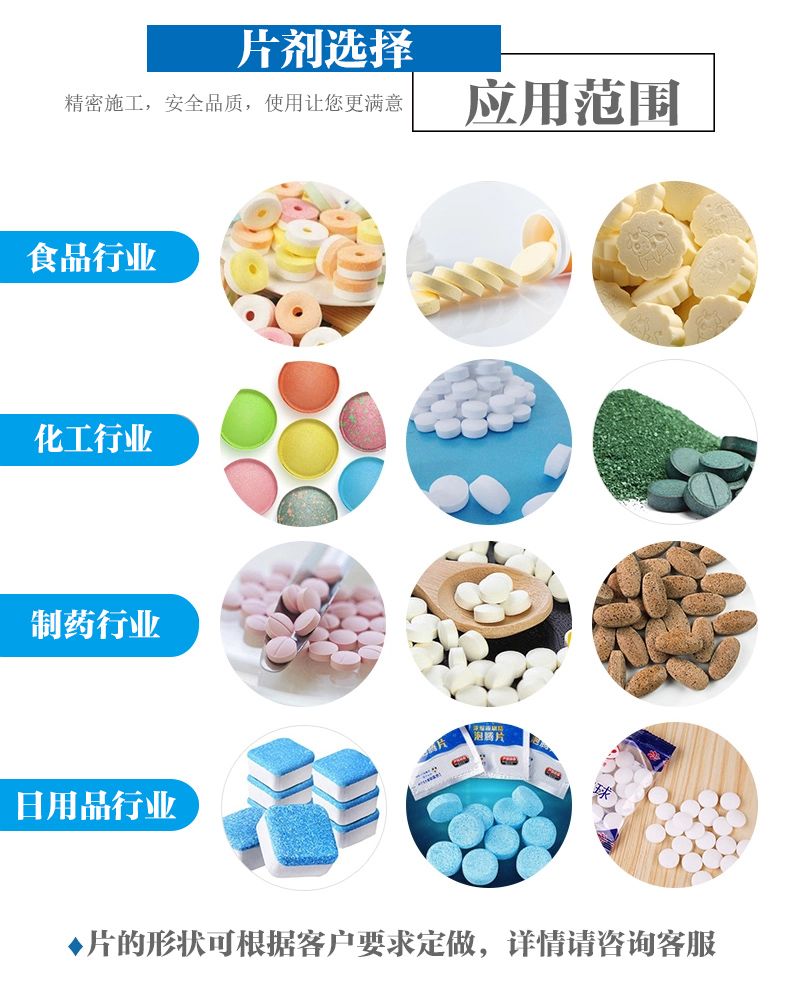 PG370系列高速压片机