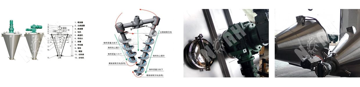 DSH系列双螺锥形混合机