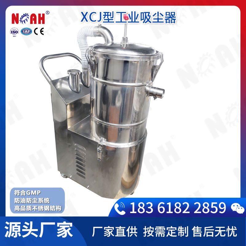 XCJ型工业吸尘器