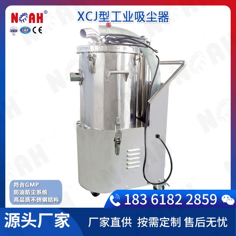 XCJ型工业吸尘器
