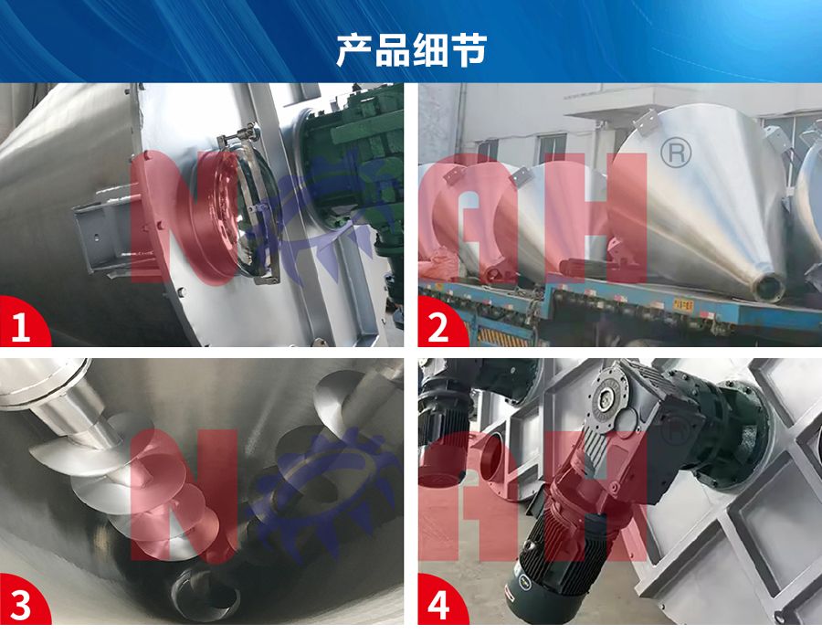 DSH系列双螺锥形混合机