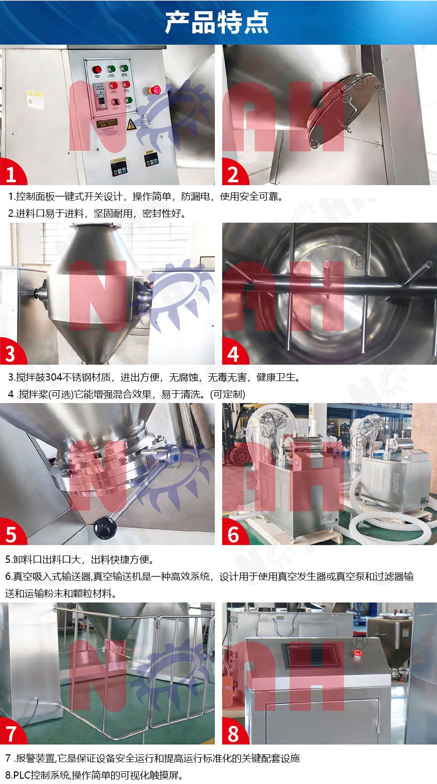 W型高效混合机