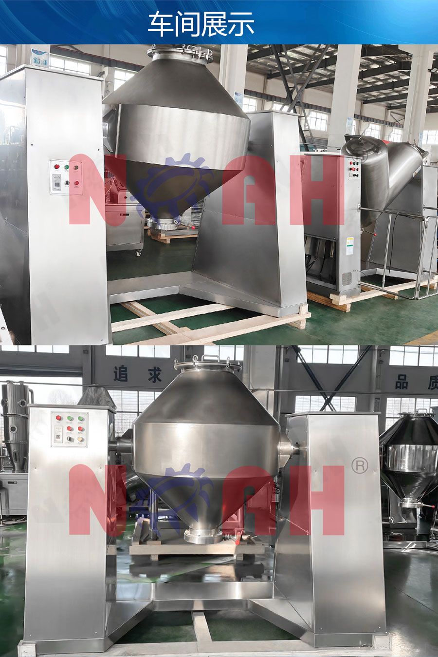 W型高效混合机