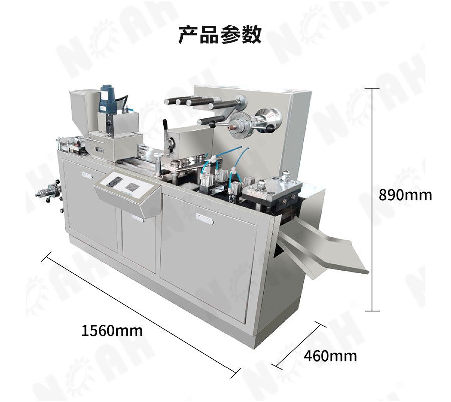 DPB-80/100型平板式铝塑泡罩包装机