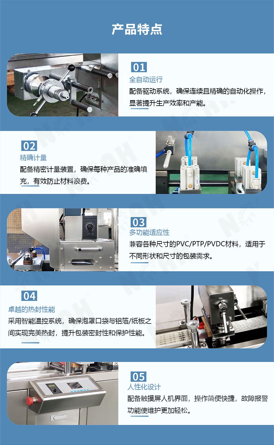 DPB-80/100型平板式铝塑泡罩包装机