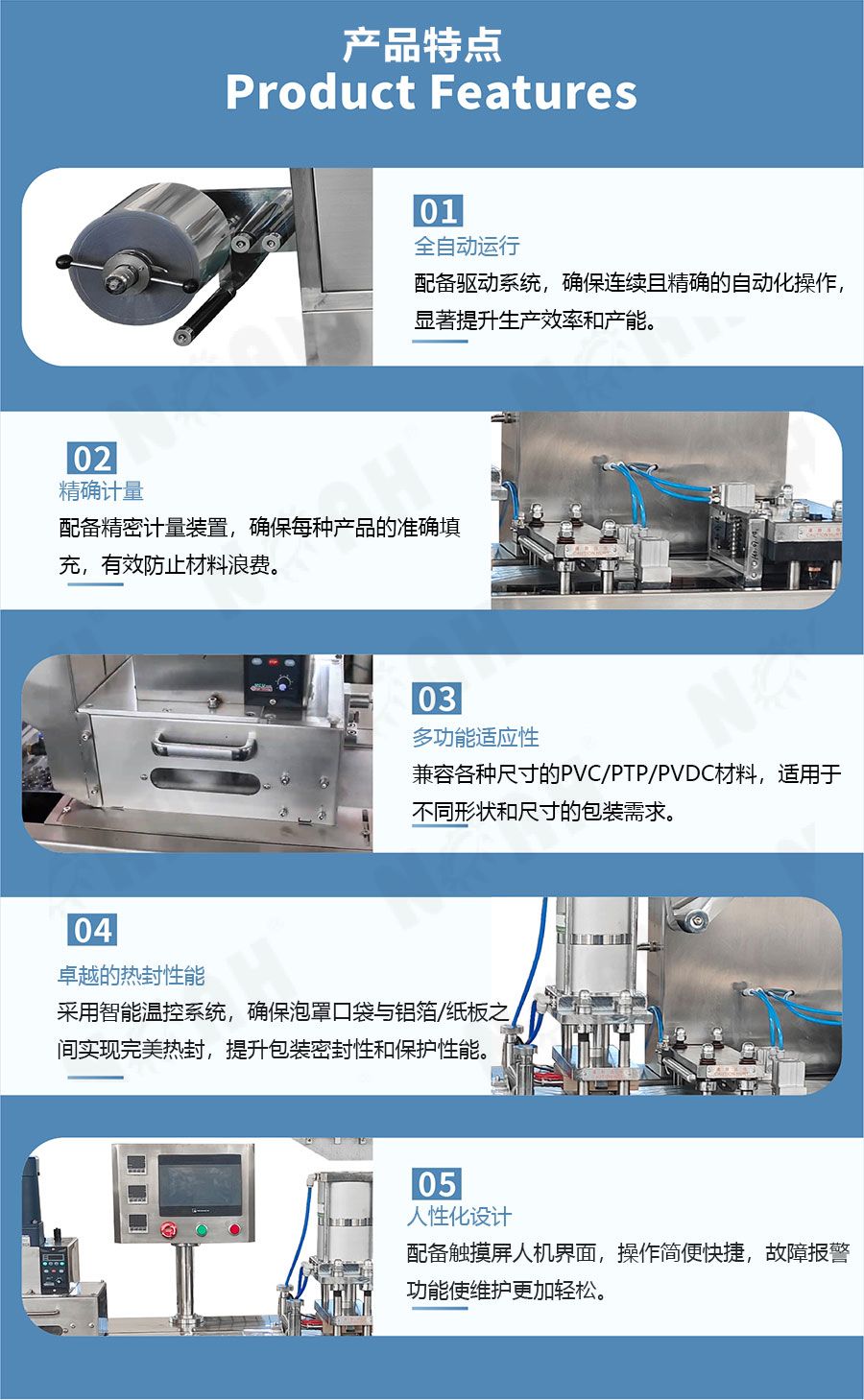 DPB-140/150型平板铝塑泡罩包装机