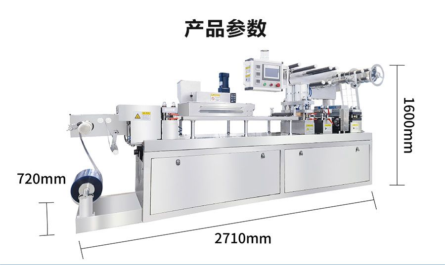 DPB-250/260/320平板铝塑泡罩包装机