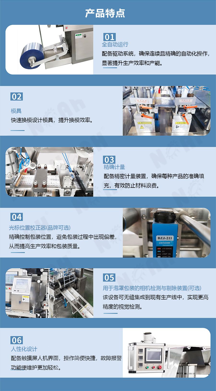 DPB-250/260/320平板铝塑泡罩包装机