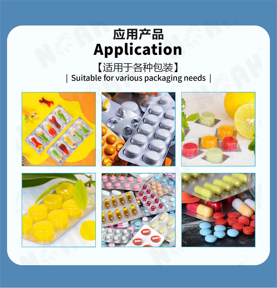DPH-250/260高速泡罩包装机