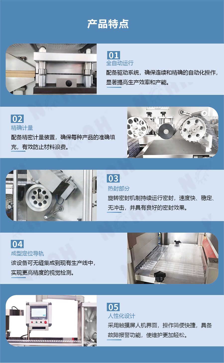 DPH-250/260高速泡罩包装机