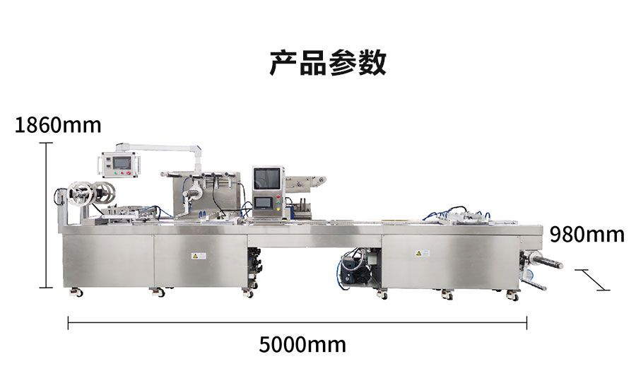 DPB-420平板式软塑泡罩包装机