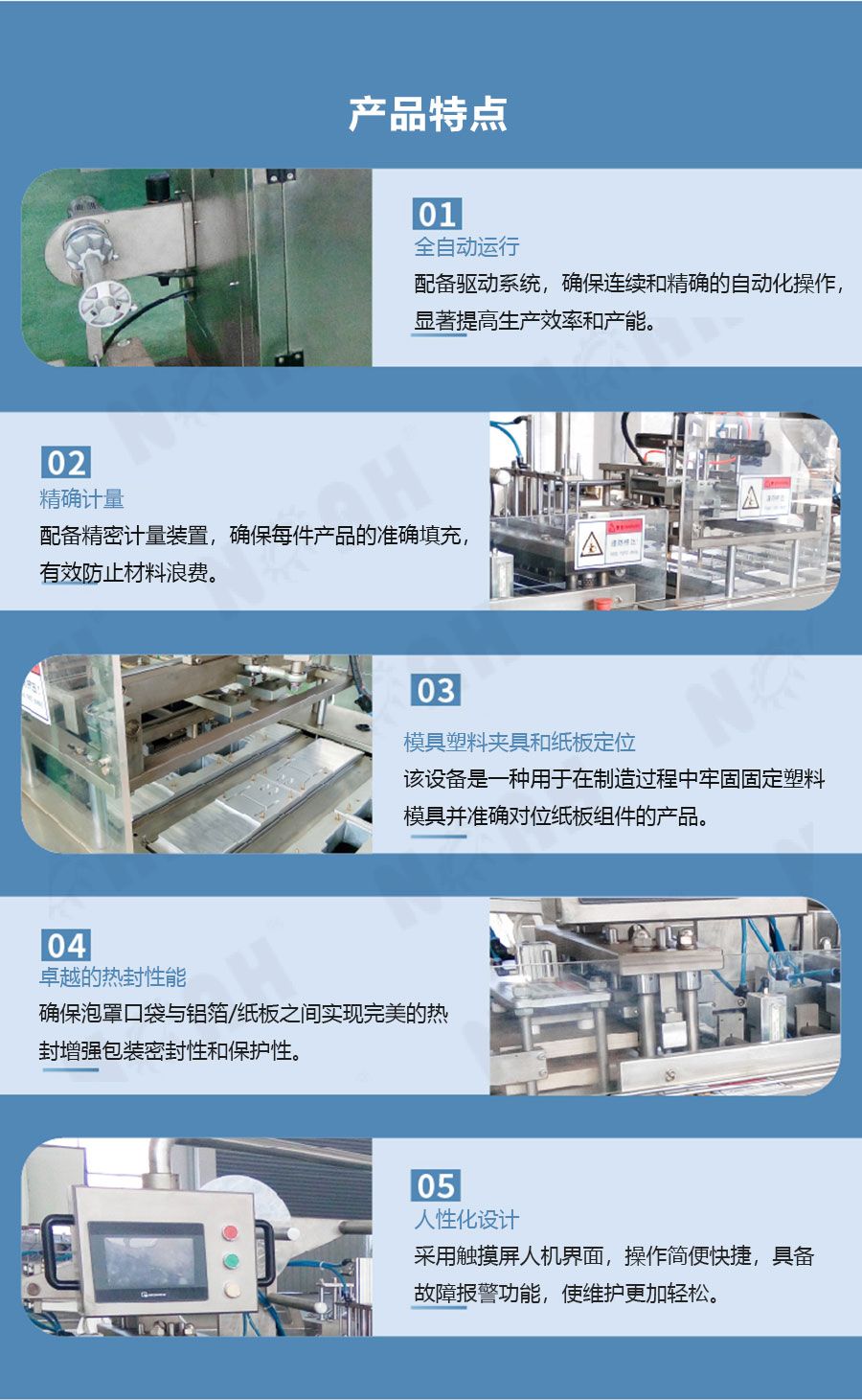 DPB-500k纸塑包装机
