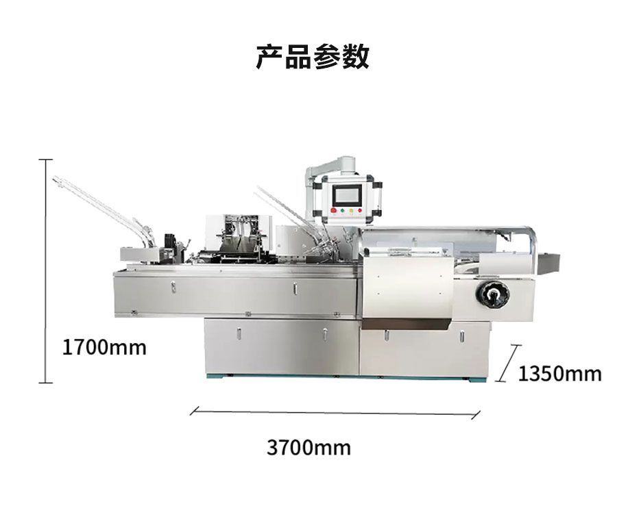 ZH120全自动装盒机