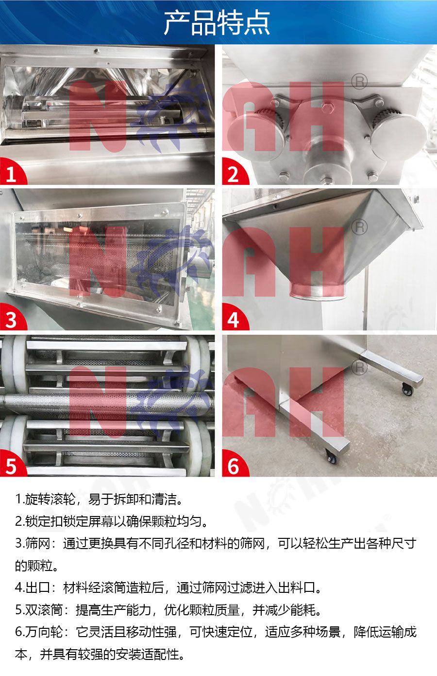 YK系列摇摆式制粒机