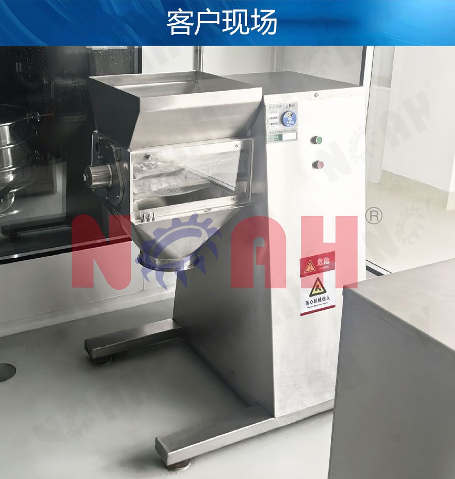 YK系列摇摆式制粒机
