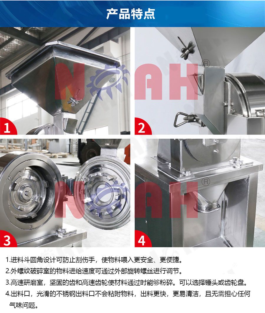 CW系列高速粉碎机