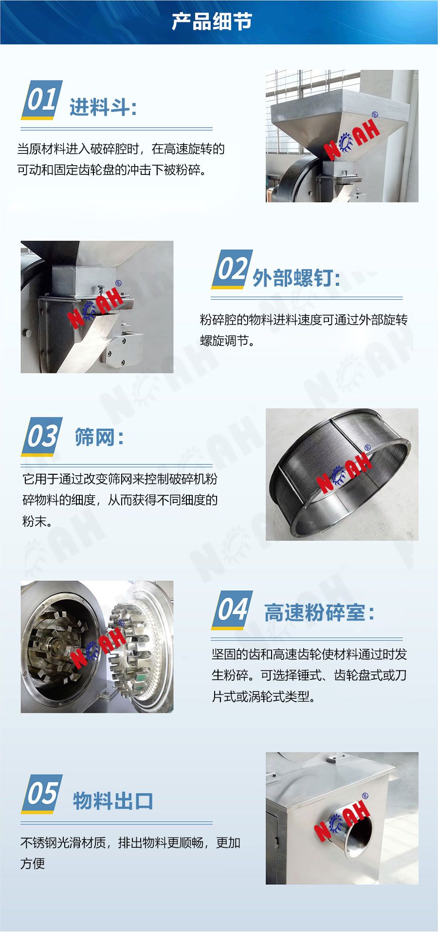 SF系列粉碎机