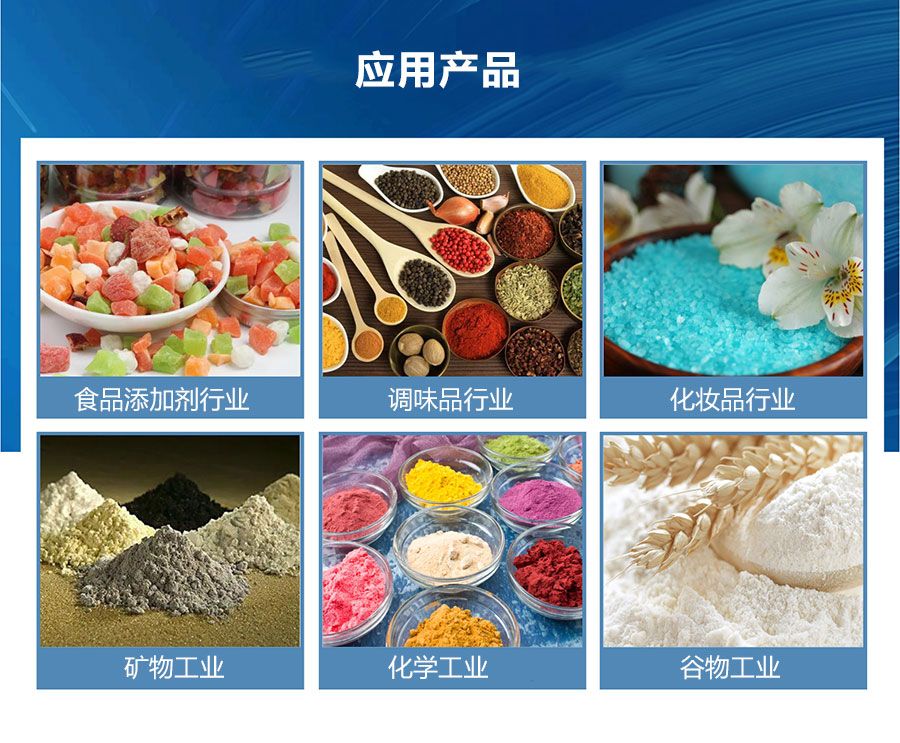 WFJ系列超微粉碎机